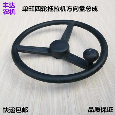单缸四轮拖拉机配件三叉方向转向盘单键大孔小孔带手球花键方向盘