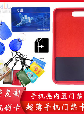 手机刷门禁卡贴防干扰破解火墙防复制cuid贴ICID内置复合双频卡贴