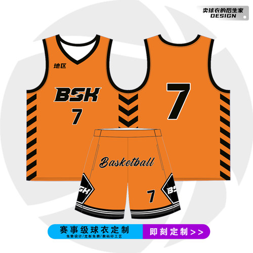 BSK篮球服定制数码印美式球衣莫蓝特NCAA美高款式团队比赛出场服