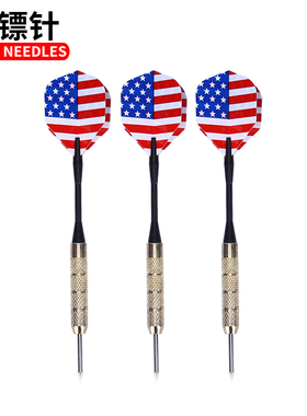 专业硬式飞镖针家用训练玩具夜市摆摊扎气球金属飞镖成人飞标针