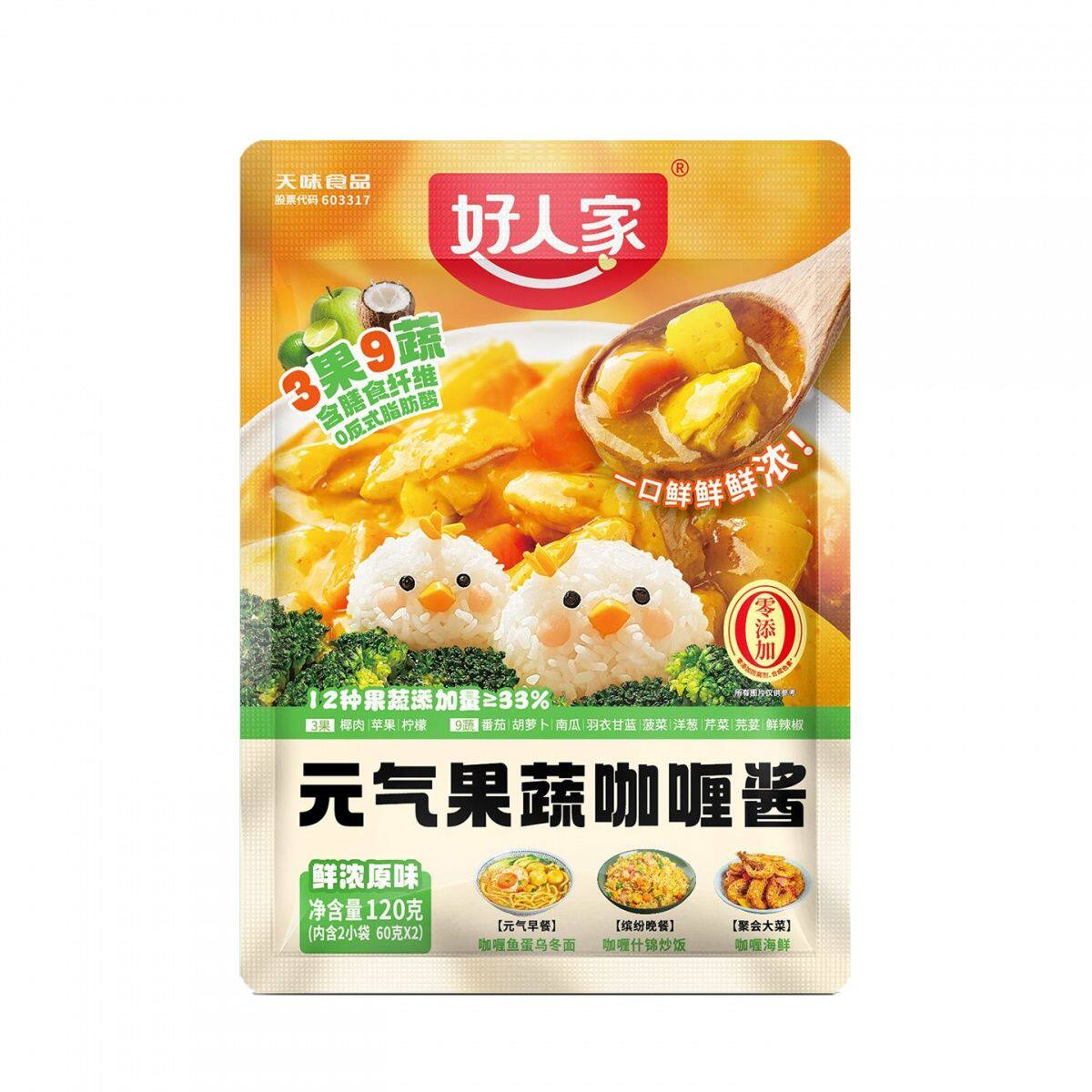 临期好人家元气果蔬咖喱酱120g袋装儿童蔬菜咖喱调味酱料理酱调料