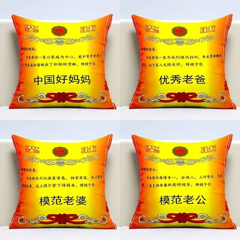 创意奖状双面母亲节妈妈爸爸毕业教师节日礼物diy定制靠垫靠枕套图片