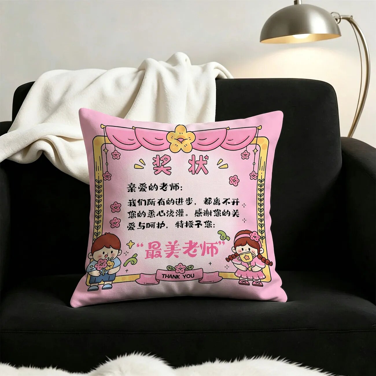 奖状教师节可爱抱枕送老师创意礼物枕头办公护腰靠枕感恩礼物枕套
