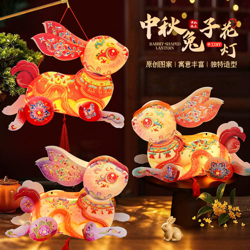 中秋节立体国潮兔子灯笼