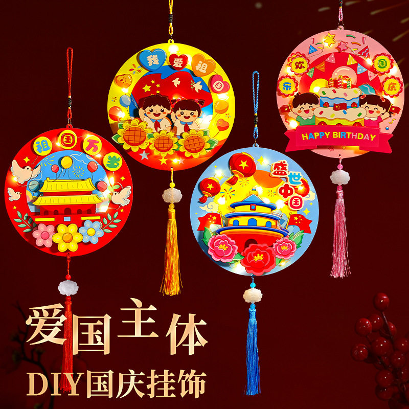 国庆节手工儿童diy爱国教育挂饰幼儿园制作红色主题发光花环材料