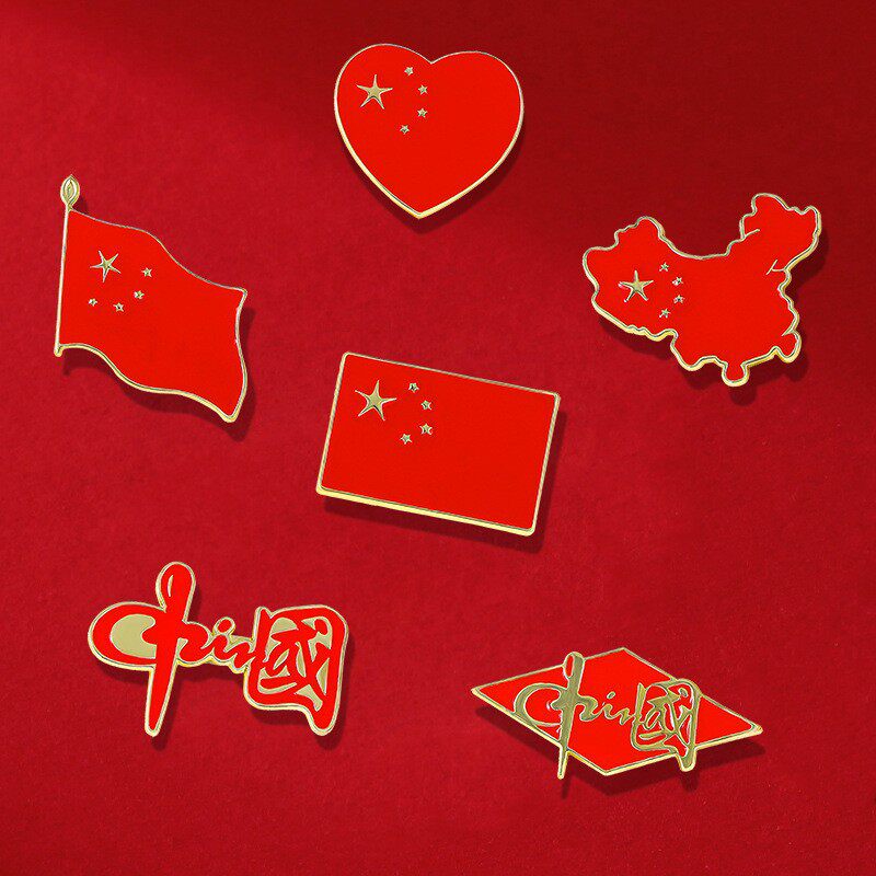 国庆节日纪念爱国国旗徽章我爱中国胸章为人民服务胸针衣服配饰件