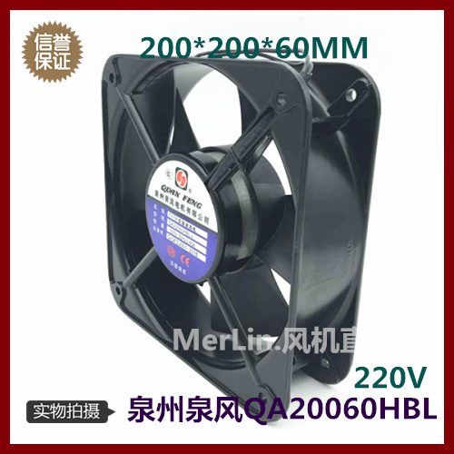 正品FZY泉风QA20060YHBL2Y小型轴流风机220V/380V散热风扇 220*60
