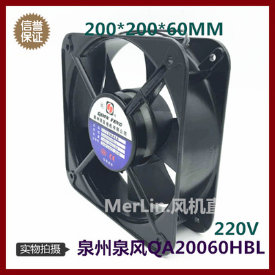 正品FZY泉风QA20060YHBL2Y小型轴流风机220V/380V散热风扇 220*60