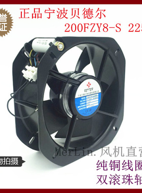 正品贝德尔22580 轴流风机 200FZY8-S双滚珠轴承小型散热风扇380V