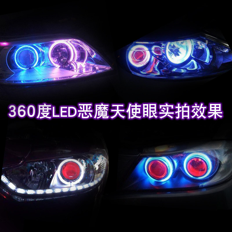 宝马360天使眼恶魔眼LED灯汽车七彩大灯日行灯改装通用车灯光圈_虎窝淘