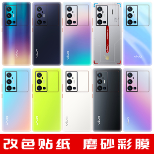 适用于vivox70pro+手机彩膜x60改色y36y37pro后膜贴纸x50x30磨砂保护膜y50y200i全包膜y78 y35m+后盖背膜定制