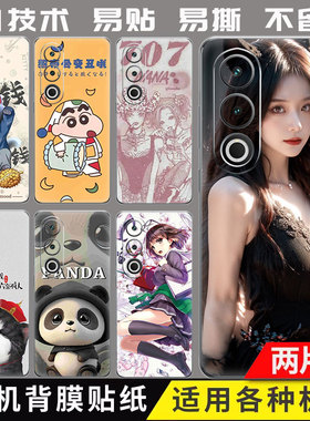 适用oppok12plus手机贴纸K12S全包背膜k13turbopro后壳彩膜k9 k1k3k5k7k10k11x个性后膜可爱卡通背面贴画通用