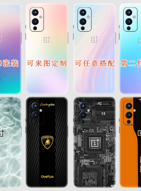 适用于一加ace6改色背膜oneplus7手机后膜贴纸1+8后壳全包膜ace3v白色彩膜ace2pro后盖磨砂膜 12/13T背面膜