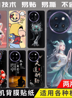 适用小米civi4 pro手机背膜 civi3/2/1S全包边贴纸磨砂彩膜12sultra后盖保护膜定制14/13ultra卡通后壳膜通用