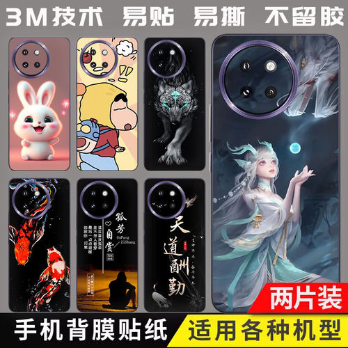 适用小米civi4 pro手机背膜 civi3/2/1S全包边贴纸磨砂彩膜12sultra后盖保护膜定制14/13ultra卡通后壳膜通用