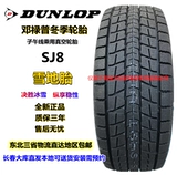24 года 225 55 19 Dunlop Winter Snow Snow Antiplip 225/55R19 99R SJ8 Snow Tyres