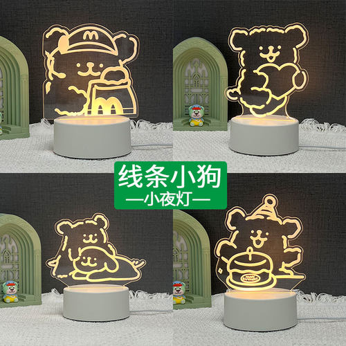 可爱女生线条小狗小夜灯生日礼物