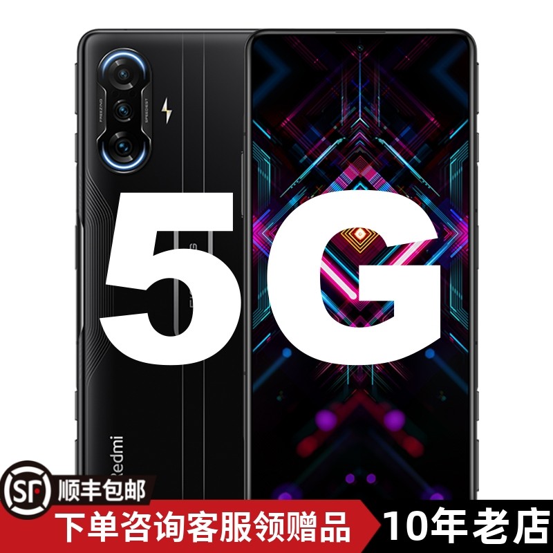 MIUI/小米 Redmi K40 游戏增强版天玑1200处理器带肩键全网双卡5G,手机,手机,淘宝优惠券,粉丝福利购,淘宝优惠卷