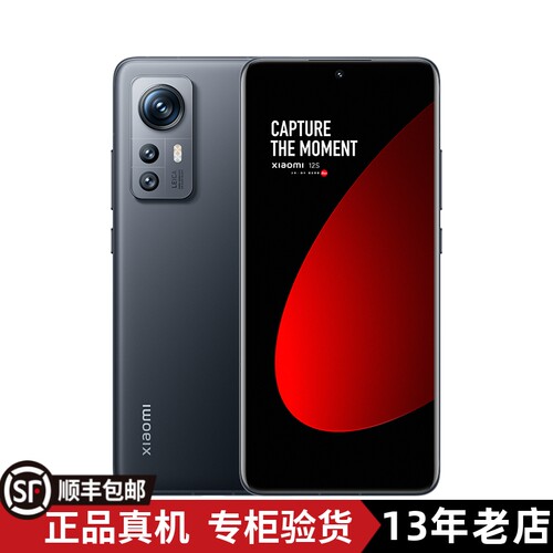 小米12s小屏幕旗舰机5G
