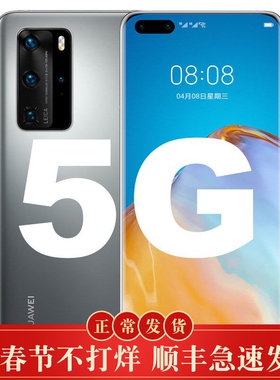 Huawei/华为 P40 Pro鸿蒙OS系统展示双5G+全网通正品智能商务手机