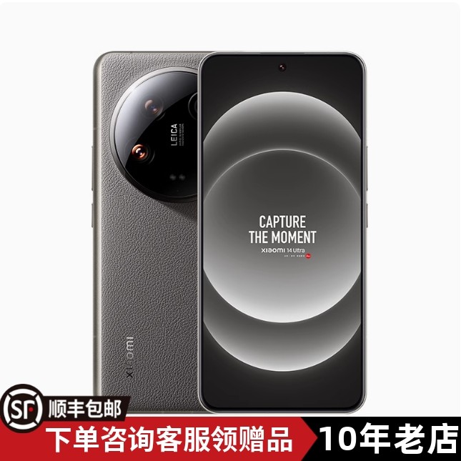 MIUI/小米 Xiaomi 14 Ultra正品旗舰手机徕卡光学骁龙8Gen3商务5G