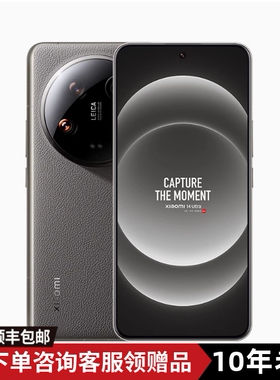 MIUI/小米 Xiaomi 14 Ultra正品旗舰手机徕卡光学骁龙8Gen3商务5G