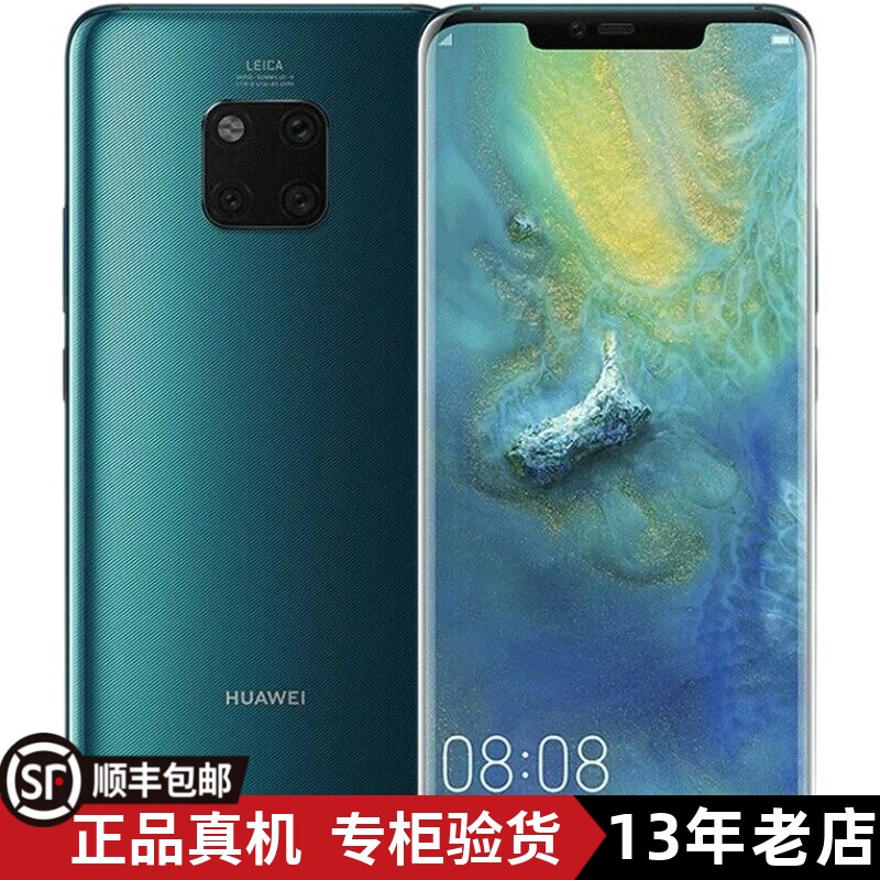 Huawei/华为 Mate 20 Pro全网通UD广角X徕卡三摄曲屏正品商务手机