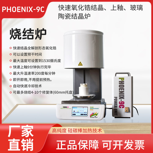 牙科烤瓷炉真空带泵烧结炉铸瓷炉