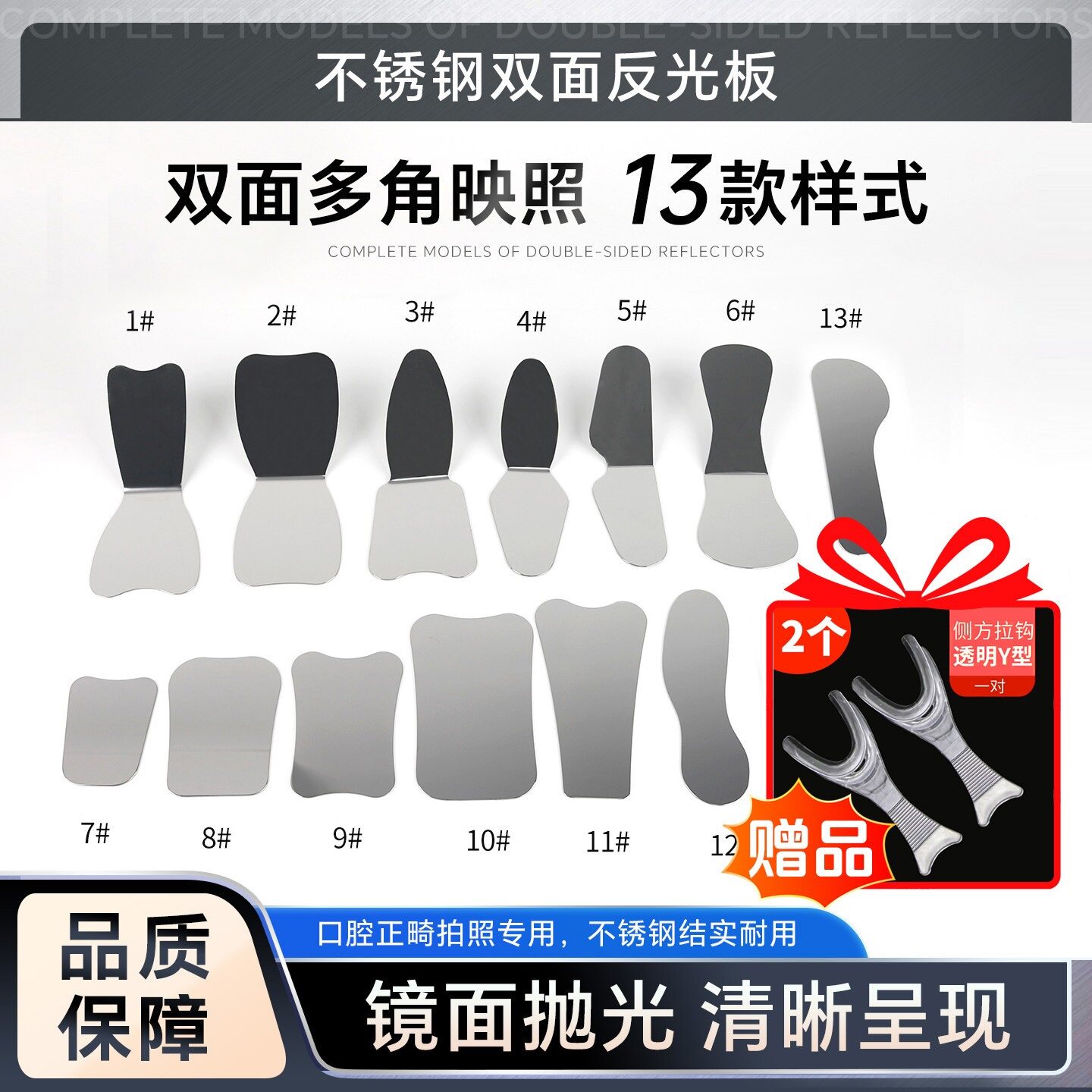 牙科反光板不锈钢口内反光板口腔正畸拍照反光镜可消毒拍摄镜子