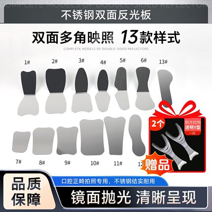 牙科反光板不锈钢口内反光板口腔正畸拍照反光镜可消毒拍摄镜子