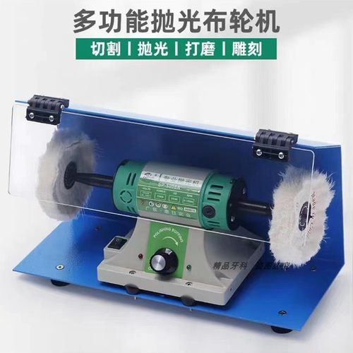 牙科技工抛光机带布轮口腔便携式