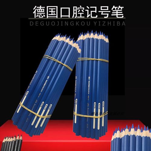 德国义齿口腔标记划线笔记号笔