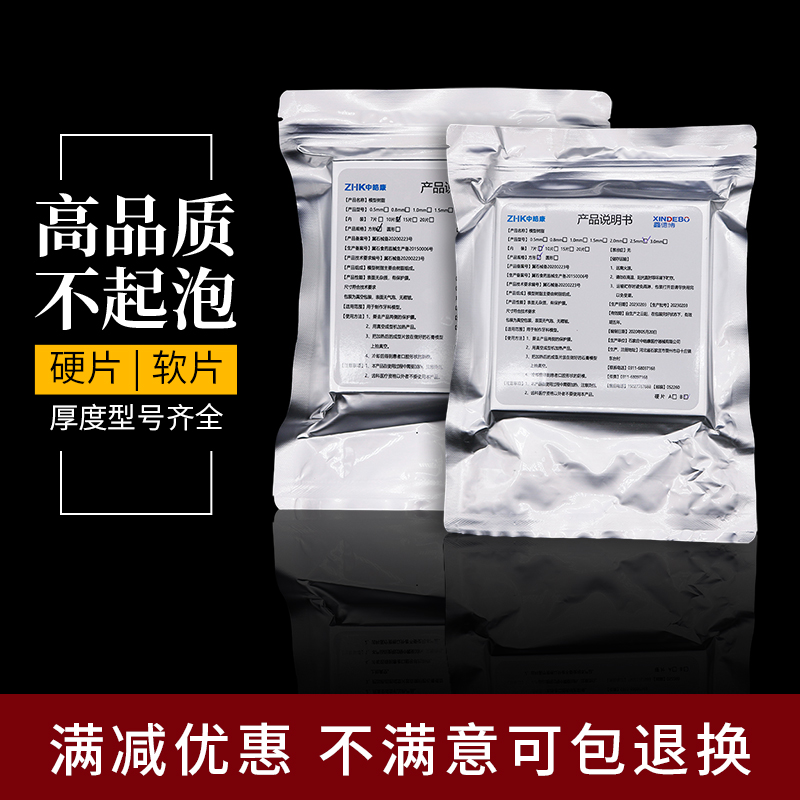 齿科正畸保持器压膜片口腔牙科压膜片成型机模片软硬成型片圆形