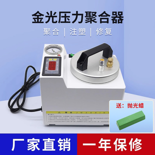 牙科压力聚合器便携式义齿压力锅煮牙高压锅正畸吸附性硅橡胶修复