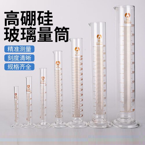 口腔BOMEX玻璃量筒带刻度25/50/100/250/500/1000ml高硼玻璃量筒