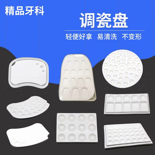 牙科上釉盘调口腔瓷粉保温