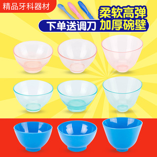 石膏碗橡皮碗牙科橡胶碗软透明石膏调拌碗刀印模材牙科自凝碗口腔