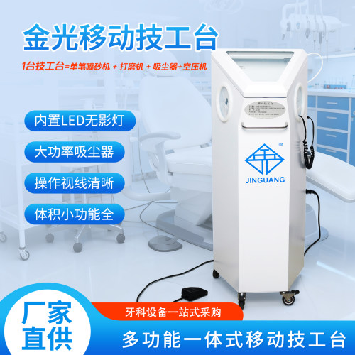牙科无影技工台喷砂打磨机吸尘器