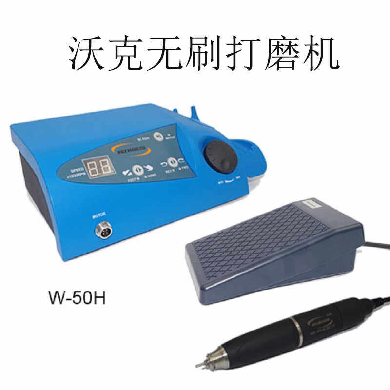 牙科无刷打磨机沃克电动雕刻机口腔技工玉石雕刻电磨机抛光美甲用