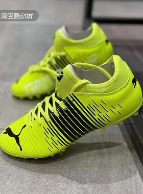 PUMA彪马 男子人造草坪比赛训练足球鞋短钉FUTURE 4.1 MG 106391