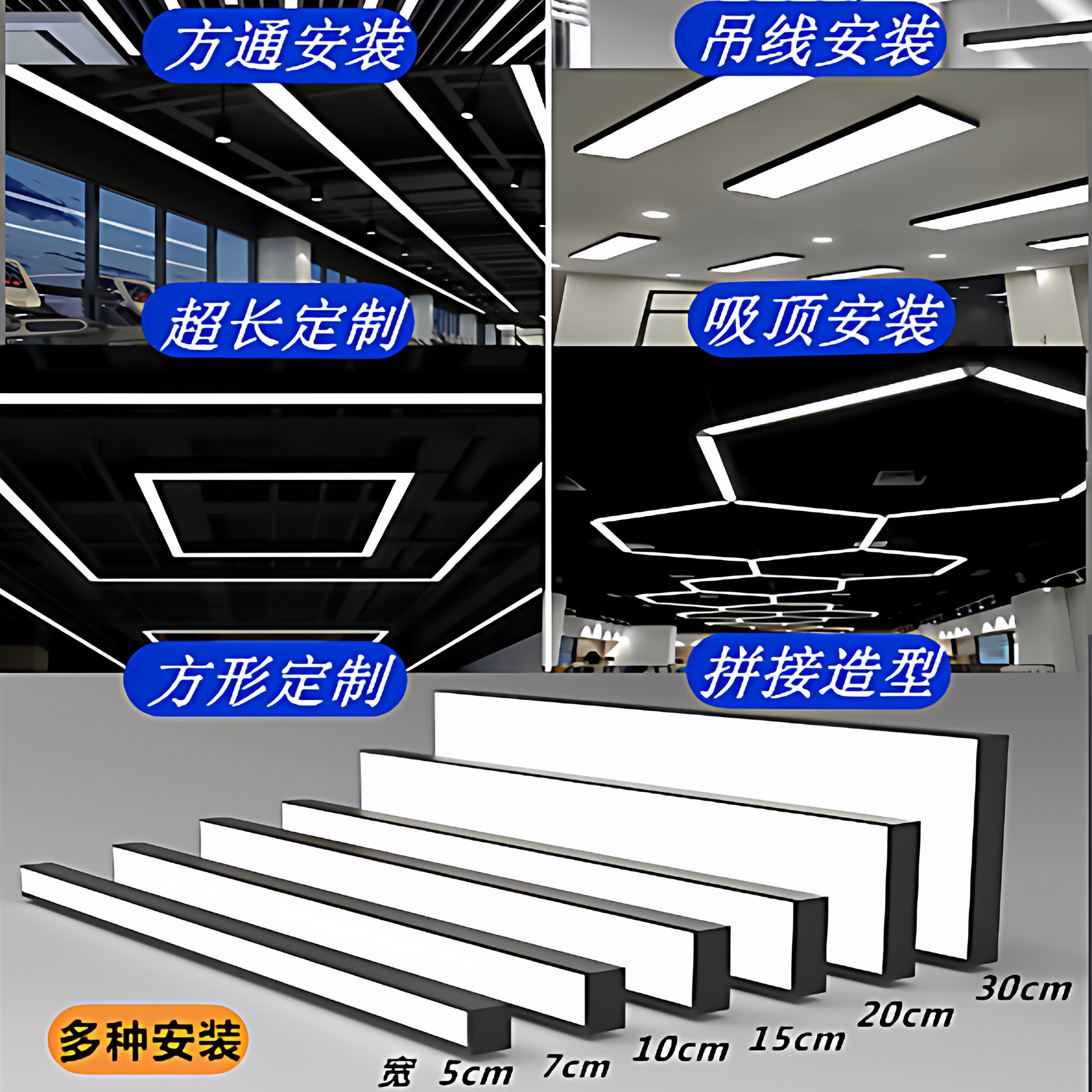 led长条超亮方通办公商用可定制