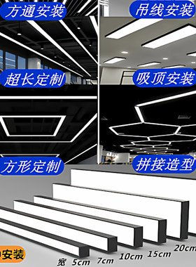 led长条超亮方通办公商用可定制