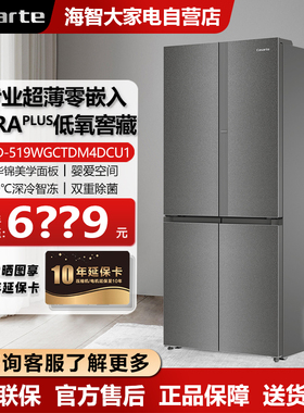 Casarte/卡萨帝 BCD-519WGCTDM4DCU1超薄零嵌519升MRA家用电冰箱
