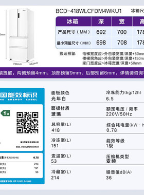 Casarte/卡萨帝 BCD-418WLCFDM4WKU1法式多门418L风冷厨房冰箱