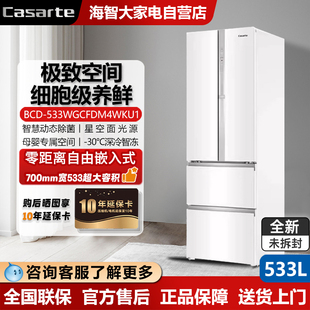 卡萨帝BCD 多门四门一级能效电冰箱 533WGCFDM4WKU1云岩白零嵌法式