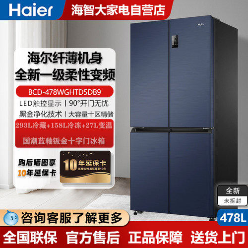 HAIER/海尔十字对开无霜超薄冰箱