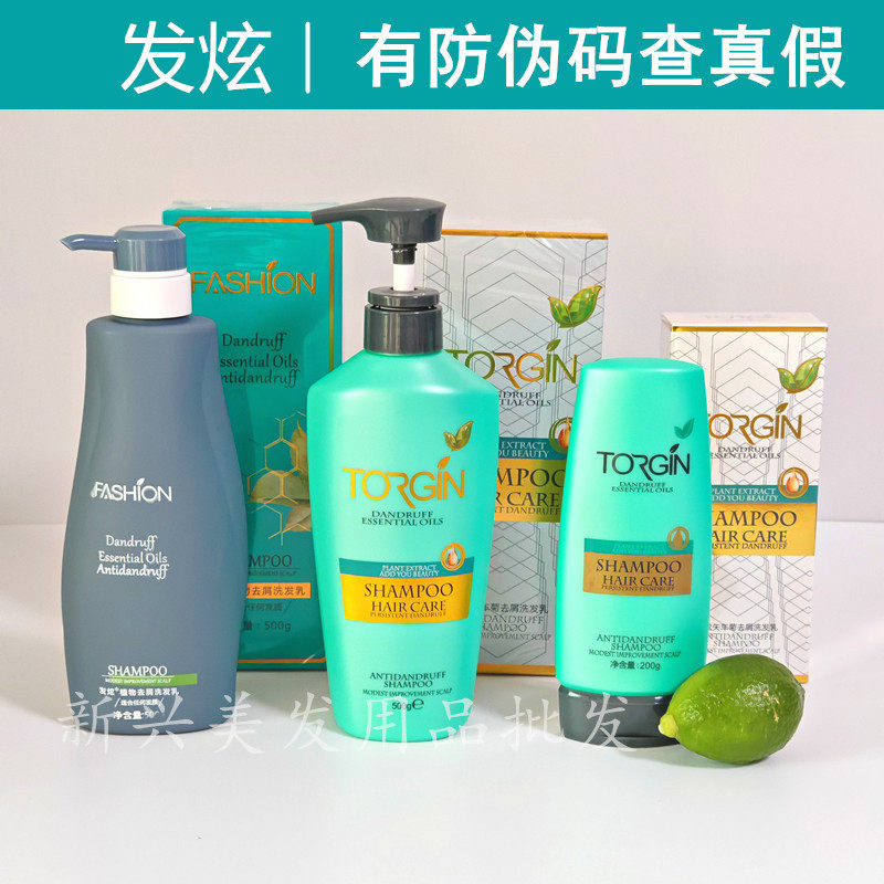 官方正品发炫去屑止痒洗发乳控油