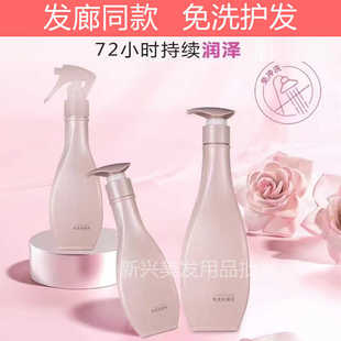垂度丝滑液喷雾免洗护发蛋白乳香氛顺滑蓬松羽干枯修复毛燥受损叉