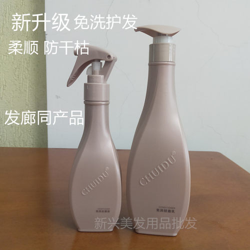 理发店免洗轻盈乳护发素改善毛躁