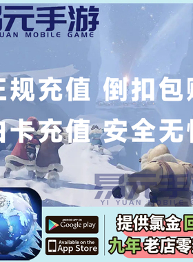 寒霜启示录手游 国际服 充值 极地求生 周卡 月卡 50000钻石 代充